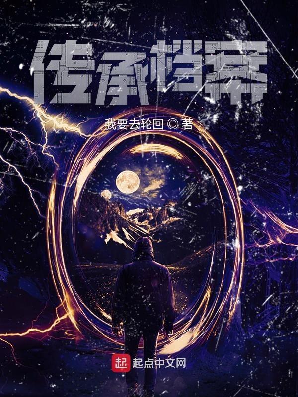 深耕档案事业