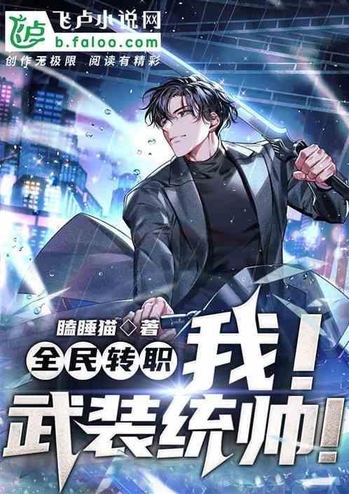 全民武装计划