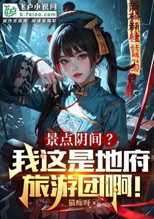 阴间地府的地图
