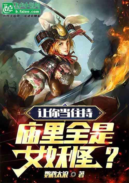 寺庙的女主持怎么称呼
