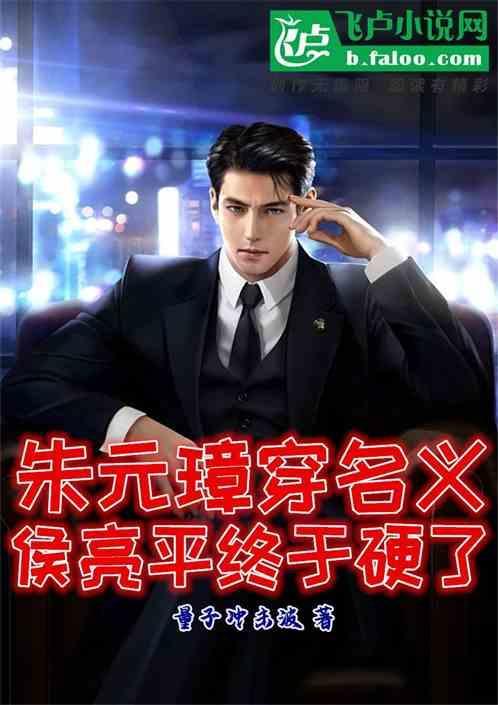 谁给侯亮平送的照片