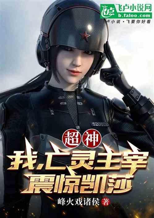 震惊凯莎TXT