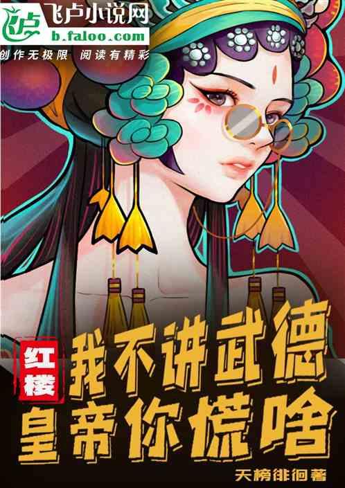 我不讲武徳