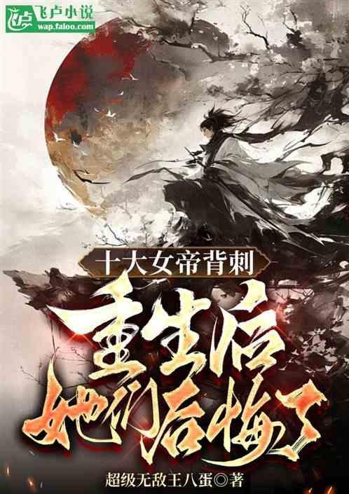 女帝背上