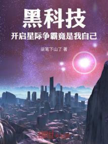 星际争霸 科技球