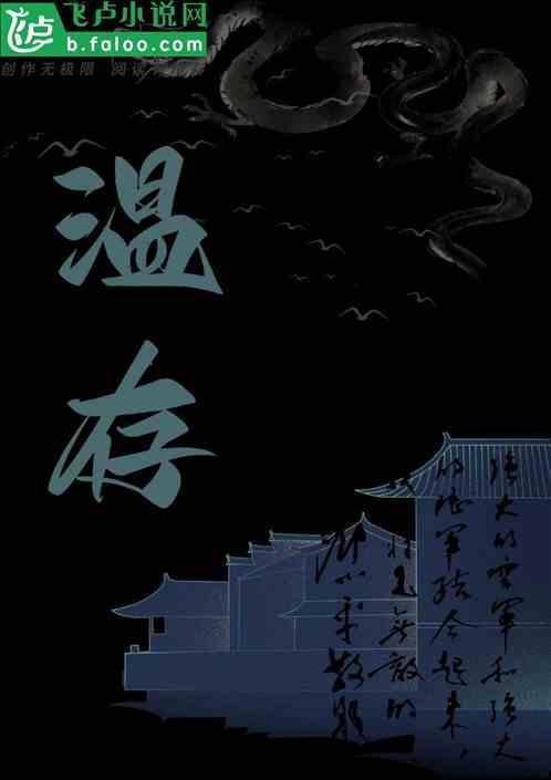 温存记忆