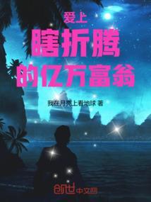 打工妹爱上亿万富翁