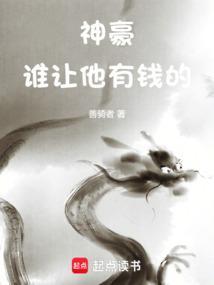 神豪是谁