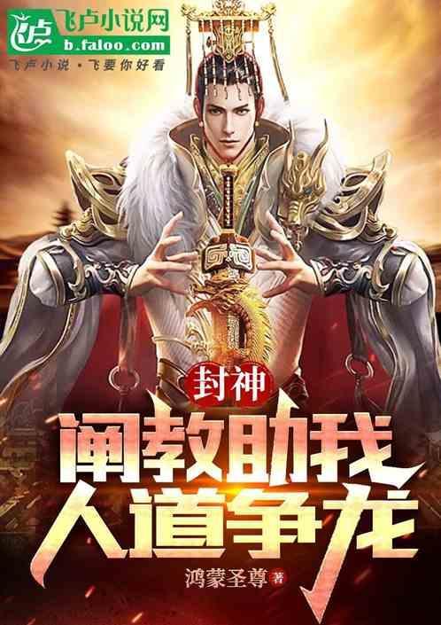 人道争龙笔趣阁