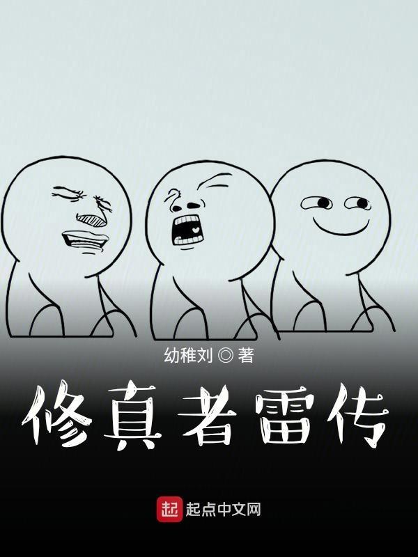 修真者官网