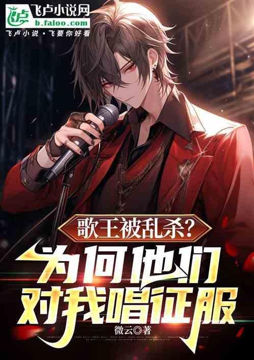 号称歌王