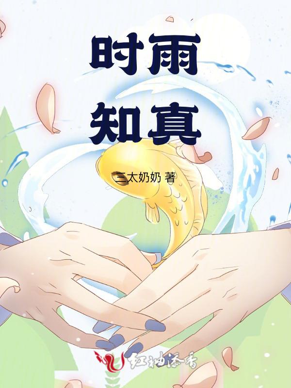 时雨人物