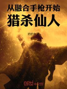 融合射击