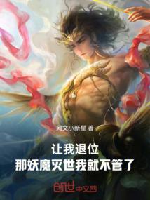 我让你退后