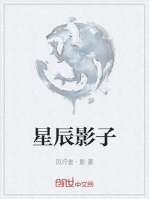 星辰影视百度百科