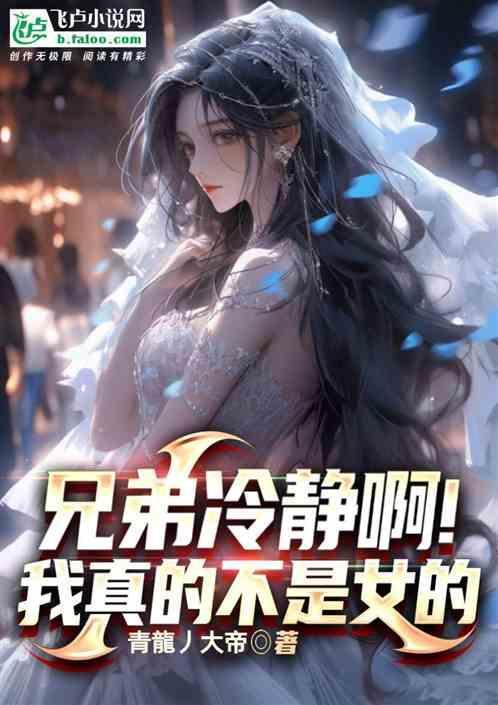 兄弟你冷静一下