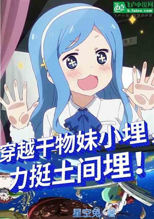 干物妹!小埋r