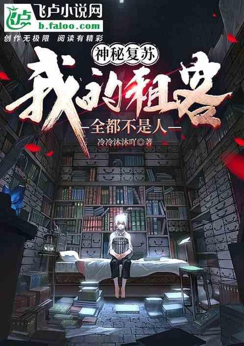 神秘复苏我是boss
