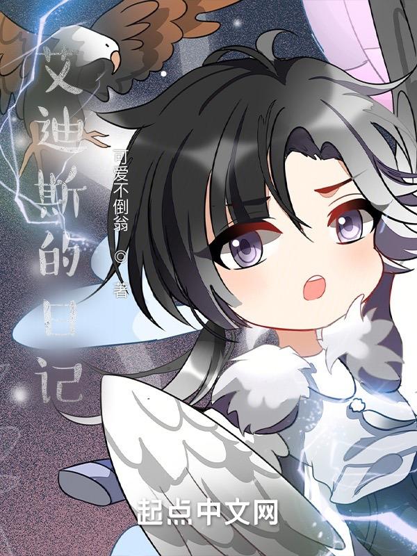 艾西迪斯