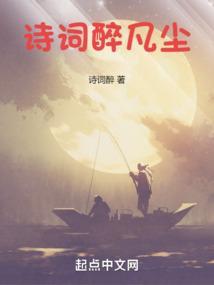 醉凡尘谱