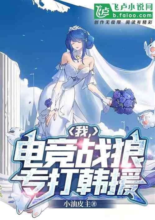电竞战队wnv