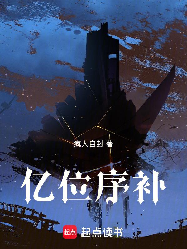 亿位后面是什么单位
