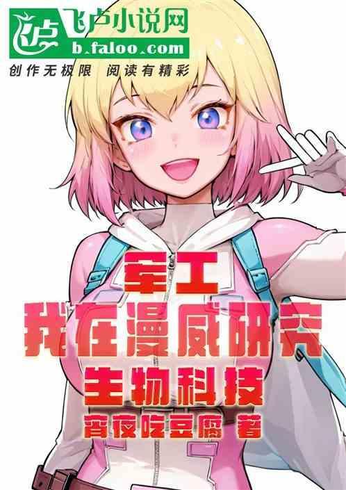 我在漫威做二五仔