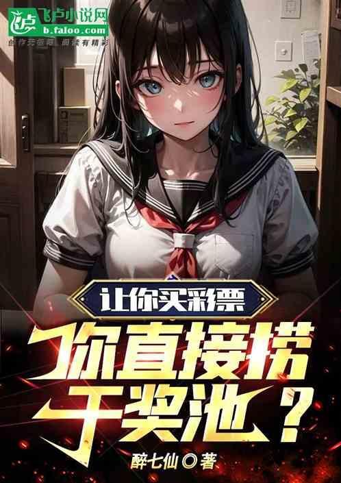 抓彩票中奖的人