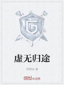 虚无归来在都市