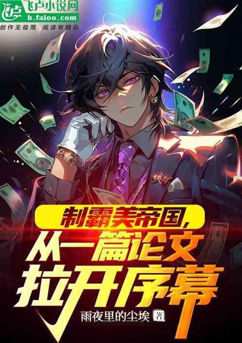 制霸什么意思?