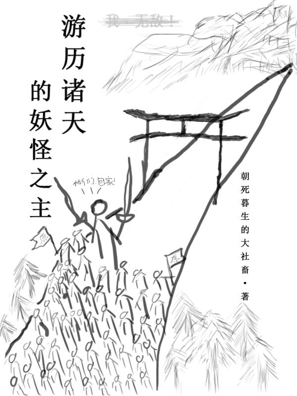 诸天游僧