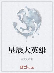 星辰dahai