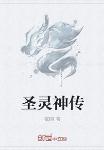 圣灵cosmos
