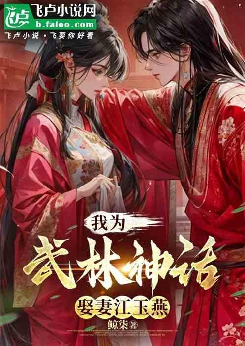 综武我是