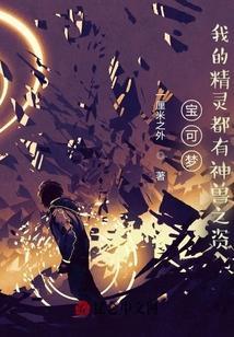 精灵宝可梦神兽系统