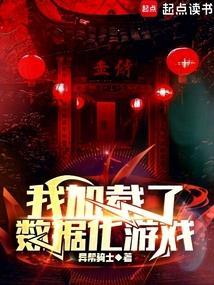 我加载了怪谈游戏
