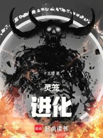 灵笼进化人类