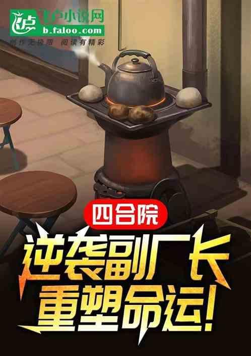 四合院演员