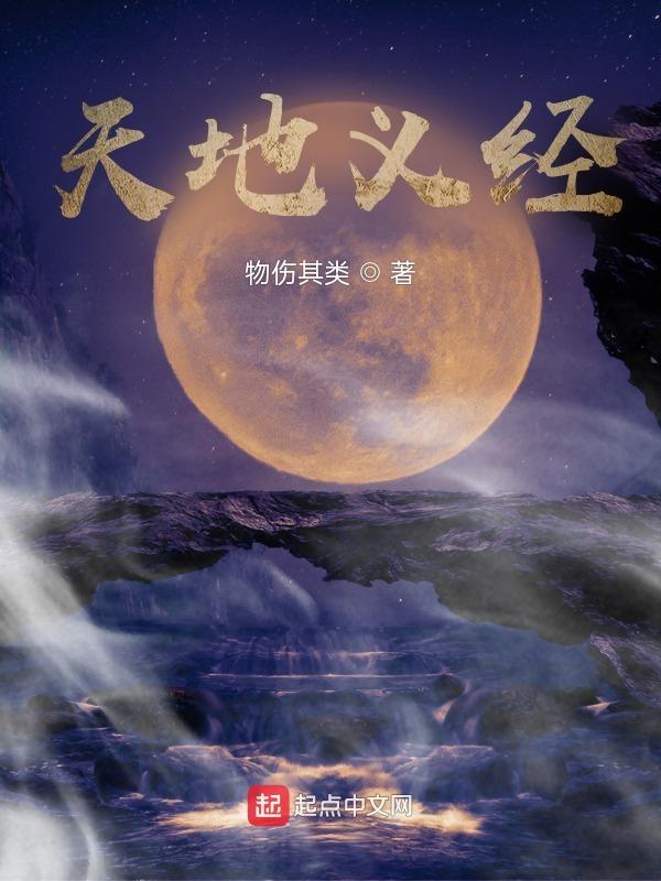 天经地义的下一句是什么