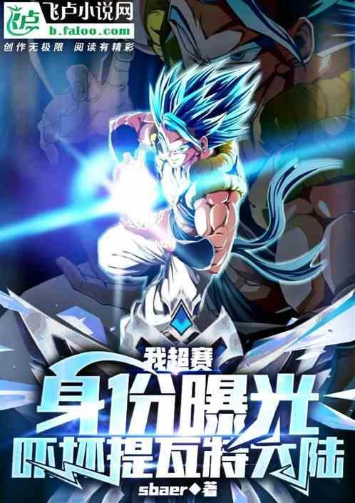 我想看超赛