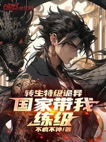 转生升级
