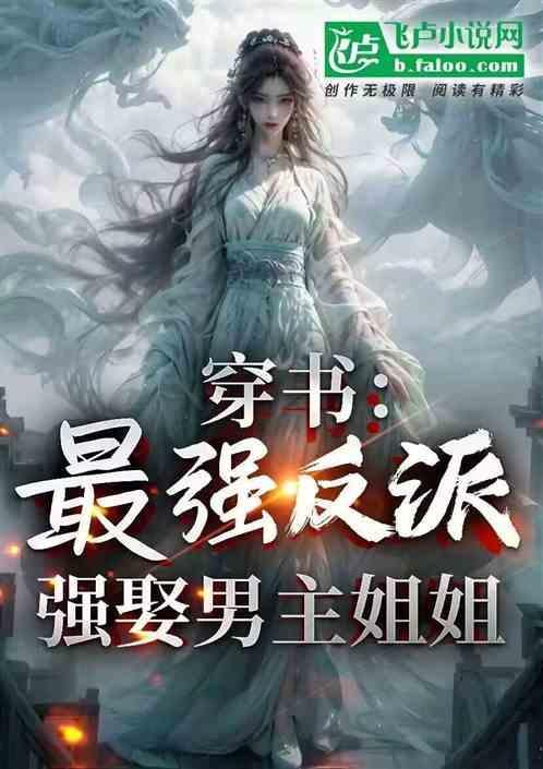 穿成强娶反派的玄学大佬