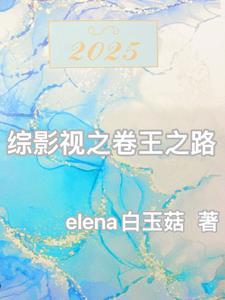 综影视之旅