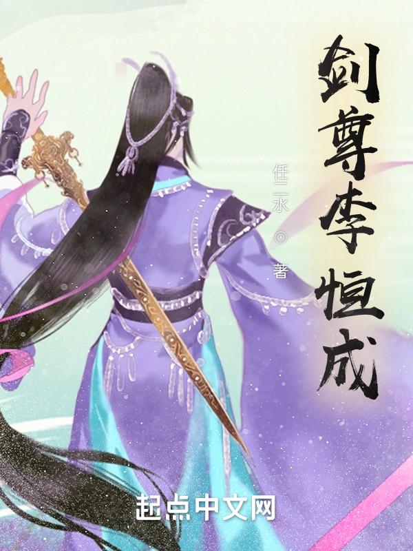 剑尊剑尊