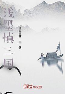 墨三国赵云