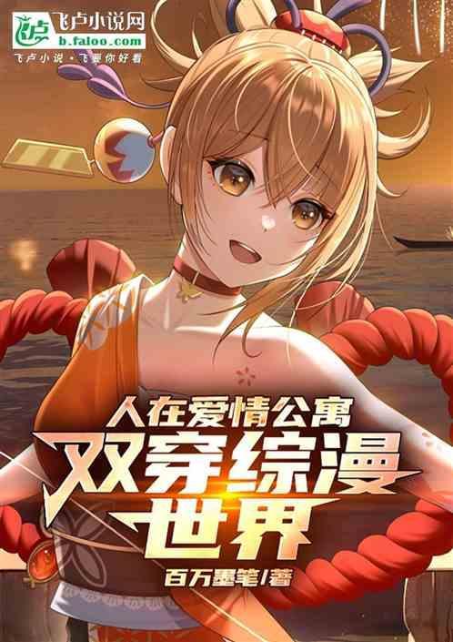 在爱情公寓无限怼人