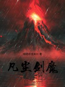 凡尘一剑女主是谁
