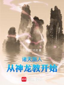 诸天旅人笔趣阁