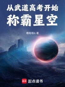 武道从美食开始起点中文网