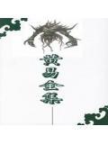 黄易前十名